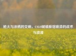 枪火与涂鸦的交响，CSGO城镇旅馆喷漆的战术与浪漫