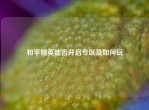 和平精英能否开启专区及如何玩