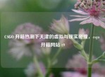 CSGO 开箱热潮下天津的虚拟与现实碰撞，csgo 开箱网站 t9