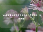 CSGO低配电脑保姆级优化教程，告别卡顿，帧数暴涨！
