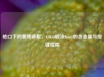 枪口下的赛博道歉，CSGO喷涂Sorry的含金量与按键指南