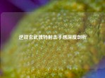 逆战玄武独特射击手感深度剖析