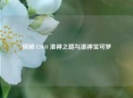 探秘 CSGO 准神之路与准神宝可梦