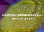 硬核玩家的执念，如何用模拟器完美重现PUBG端游的极致战术体验？