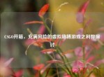 CSGO开箱，充满风险的虚拟赌博游戏之利弊探讨