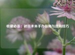 收藏必备：初音未来手办指南与选购技巧
