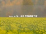 Steam for Mr，踏上独特游戏之旅
